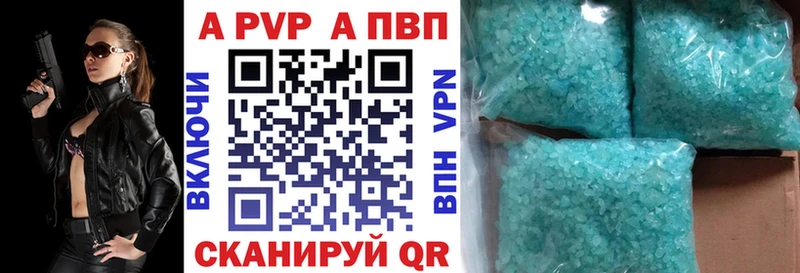 Купить где  Ковылкино  Alpha PVP Crystall 