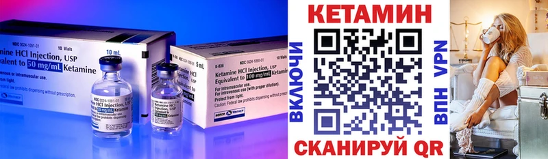 Купить закладки  Ковылкино  Кетамин VHQ 