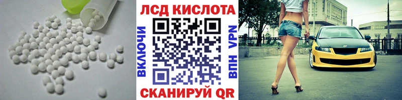 Лсд 25 экстази кислота  Купить где  Ковылкино 