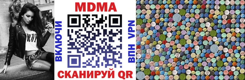 Купить  Ковылкино  MDMA кристаллы 