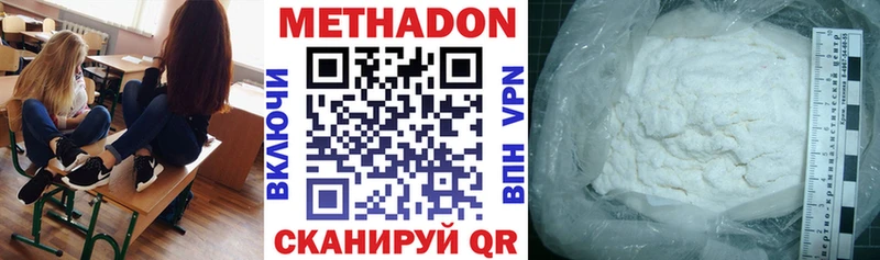 Купить где  Ковылкино  МЕТАДОН кристалл 